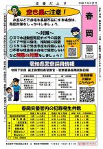 haruoka08.jpg