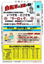 higasiyama09.jpg