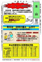 motoyama09.jpg