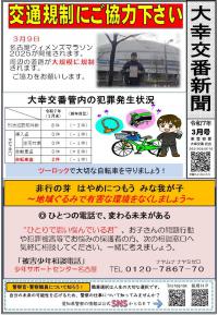 daikou0703.jpg