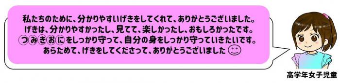 kougakunenjojinokoe.jpg
