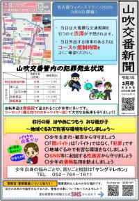 yamabuki0703.jpg