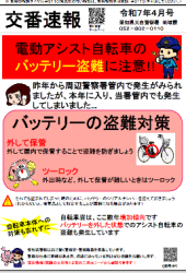 koubannsokuhou.png