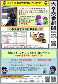daikou0705.jpg