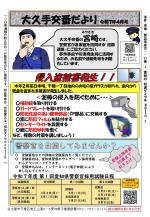 ohkute04.jpg