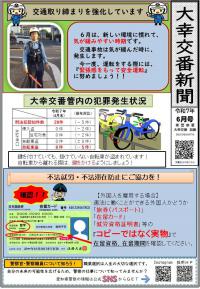 daikou0706.jpg