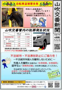 yamabuki0706.jpg