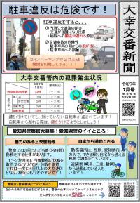 daikou0707.jpg