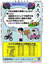 ookute06.jpg