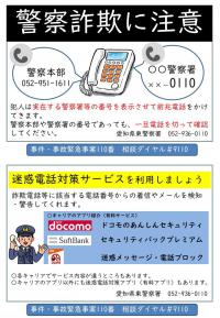 tokusyusag0707.jpg