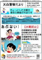 tenpakukeisatudayori0708.jpg
