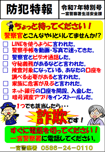tokubetsugou.png
