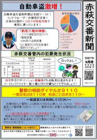 akahagi0709.jpg