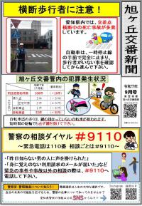 asahigaoka0709.jpg