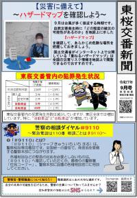 higashisakura0709.jpg