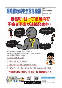 wakamatsuchooo-01.jpgのサムネイル画像