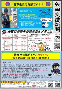 yada0709.jpg