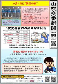 yamabuki0709.jpg
