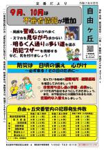 ziyugaoka09.jpg