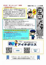 名古屋駅西交番（名古屋駅新幹線口）