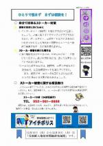 中村交番（中村公園の横）