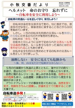 1-komaki202605.jpg
