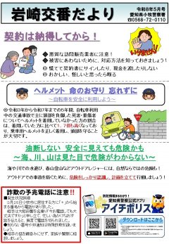 7-iwasaki202605.jpg