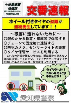 R0804-taiyarenzoku.JPG