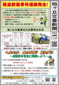 asahigaoka0805.jpg