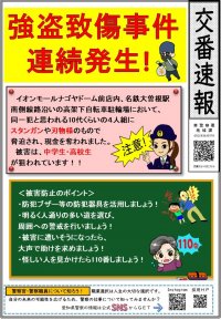 goutoutishou0805.jpg