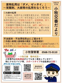 1-komaki202606.jpg