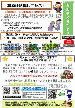 6-higasitanaka202605.jpg