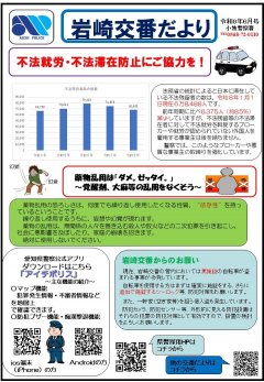 7-iwasaki202606.jpg