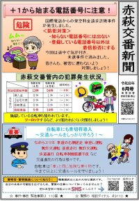 akahagi0806.jpg
