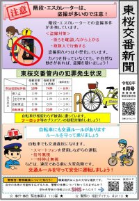 higashisakura0806.jpg