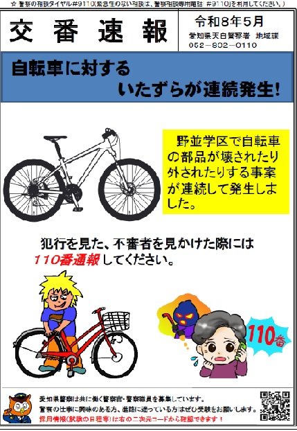 koubnasokuhou0805.jpg