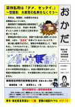 okada0806.png