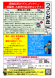 tsutsujigaoka0806.png
