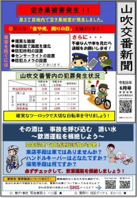 yamabuki0806.jpg