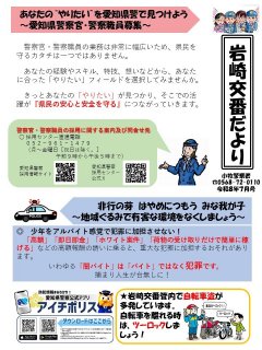 7-iwasaki202607.jpg