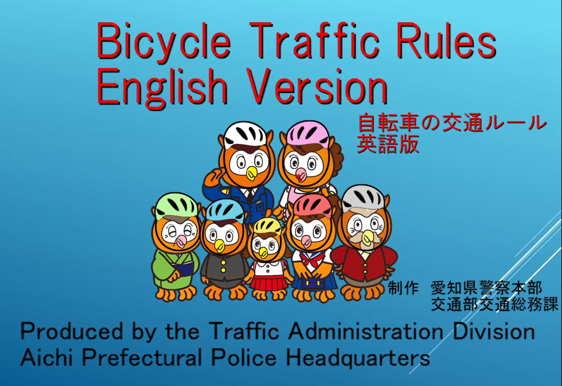 自転車・サムネイル.png