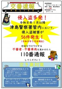 空き巣.jpg
