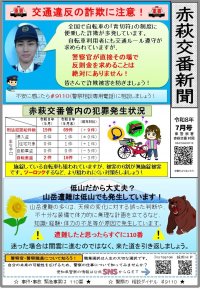 akahagi0807.jpg