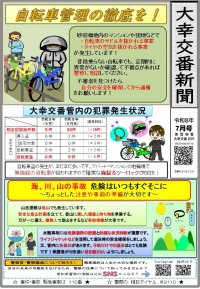 daikou0807.jpg
