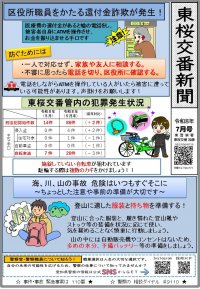 higashisakura0807.jpg