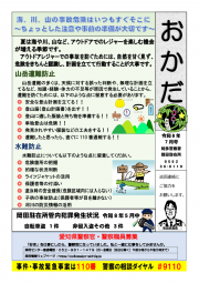okada0807.png