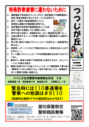 tsutsujigaoka0807.png