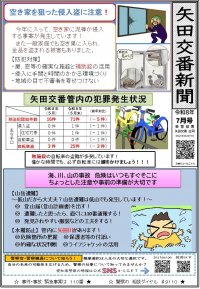 yada0807.jpg