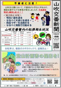 yamabuki0807.jpg