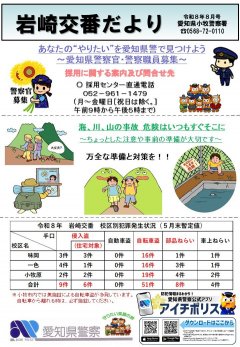 7-iwasaki202608.jpg